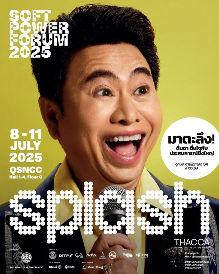 6 โซน 6 ประสบการณ์ ต่อยอดแรงบันดาลใจสู่โอกาส