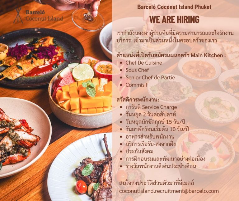 โรงแรม Barceló Coconut Island Phuket เปิดรับสมัครพนักงานประจำแผนกครัว