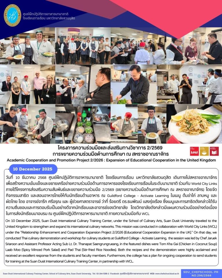 จัดกิจกรรมสาธิต และสอนอาหารไทยให้กับนักเรียนด้านอาหาร ณ Guildford College – Activate Learning