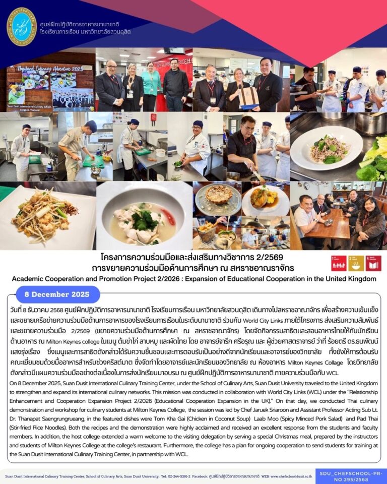 จัดกิจกรรมสาธิตและสอนอาหารไทยให้กับนักเรียน ด้านอาหาร ณ Milton Keynes college