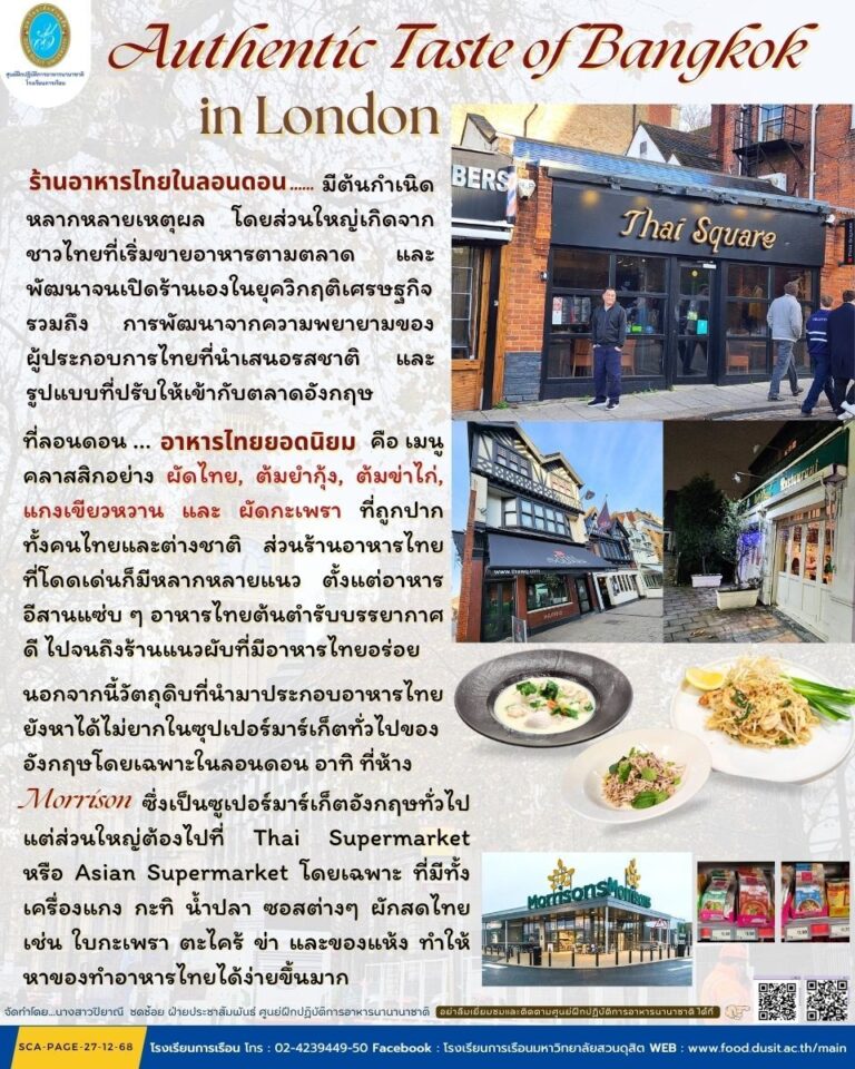Authentic Taste of Bangkok in London