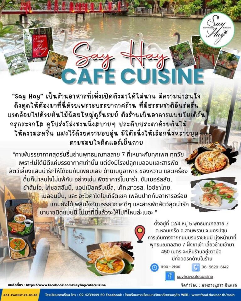 “Say Hay Cafe Cuisine”